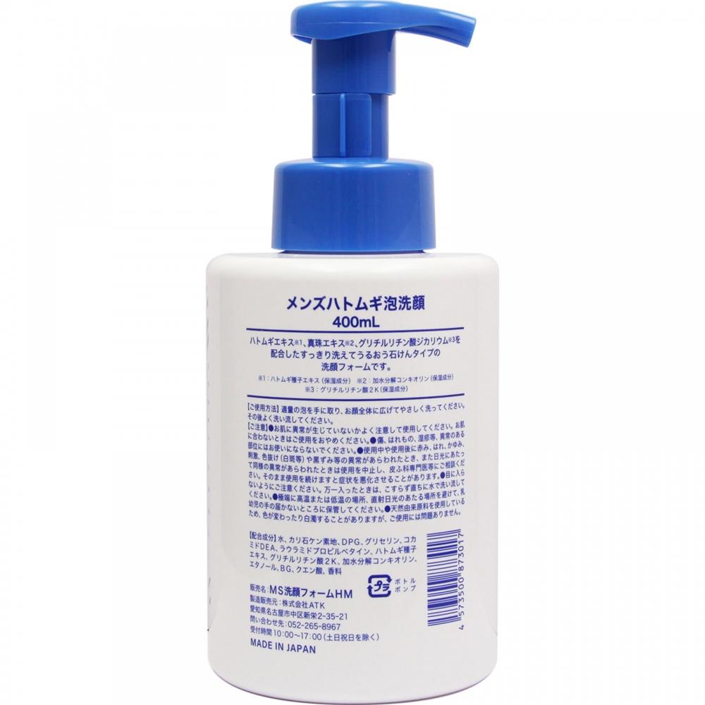 Hatomugi Men Face Wash Foam 400ml