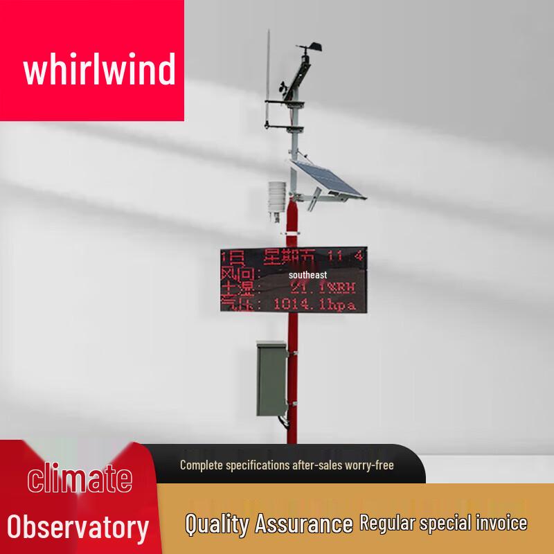 Xuanshi Small Agricultural Weather Station