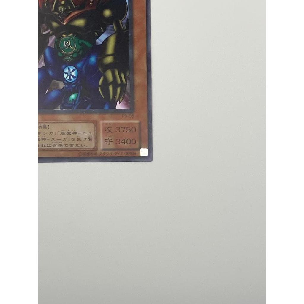Used Yu-Gi-Oh Gate Guardian Ultra Early