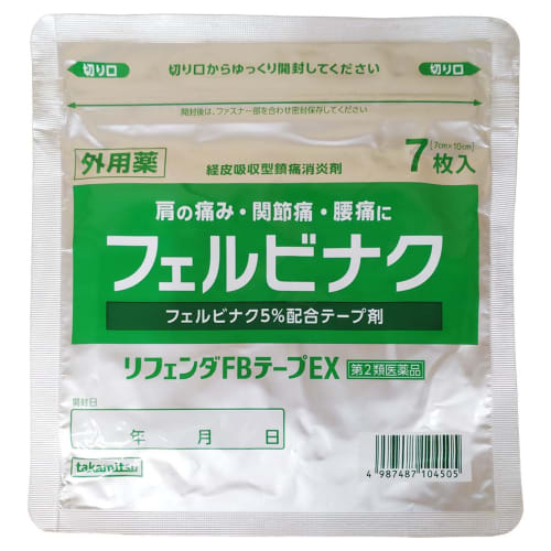 [Category 2 OTC drug] Rifenda FB Tape EX 7 sheets x 2
