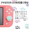 alone switch/switch lite deka puni analog stick cover nikukyu ver organic el model compatible design registered joy-con protection cute soothing scrat