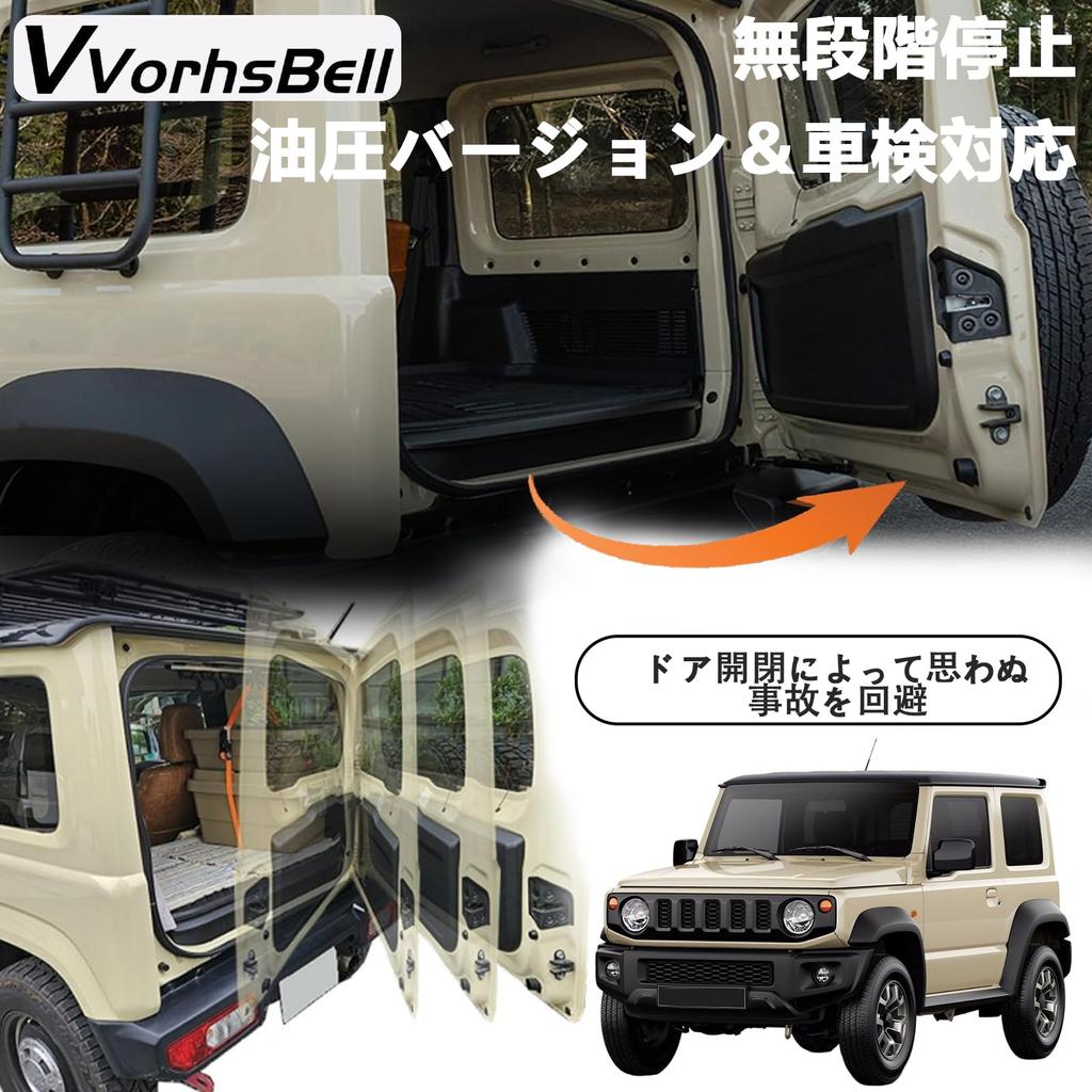 VVORHSBELL Jimny Rear Door Stepless Free for Suzuki Jimny and Sierra Rear Gate Hydraulic Vehicle Inspection Direct Jimny Door Freely Fixes Door Punch