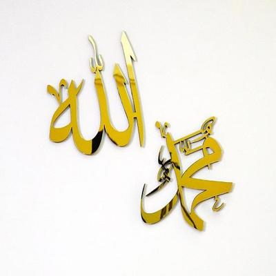 Allah (SWT), Mohammad (PBUH) Acrylic Wooden Islamic Wall Art, Islamic Home Decor, Islamic Islamic Art, Islamic Calligraphy