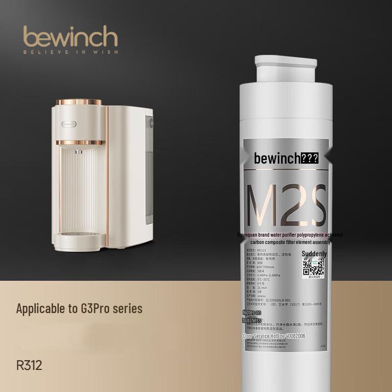 Biyunquan G3 Series Water Filter Cartridge