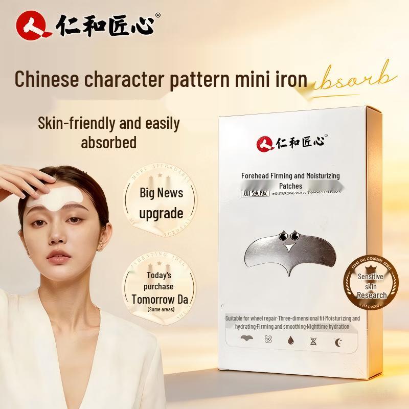 Renhe Jiangxin Forehead Wrinkle Smoothing Patches