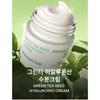 [Innisfree] Green Tea Seed Hyalutonic Cream 50ml