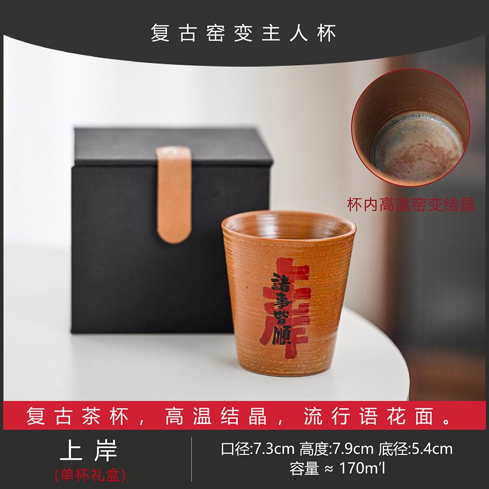 Retro Handwritten Today'S Nothing Coke Cup Chinese Hand-Painted Kung Fu Teacup Home Small Tea Cup Master Single Cup