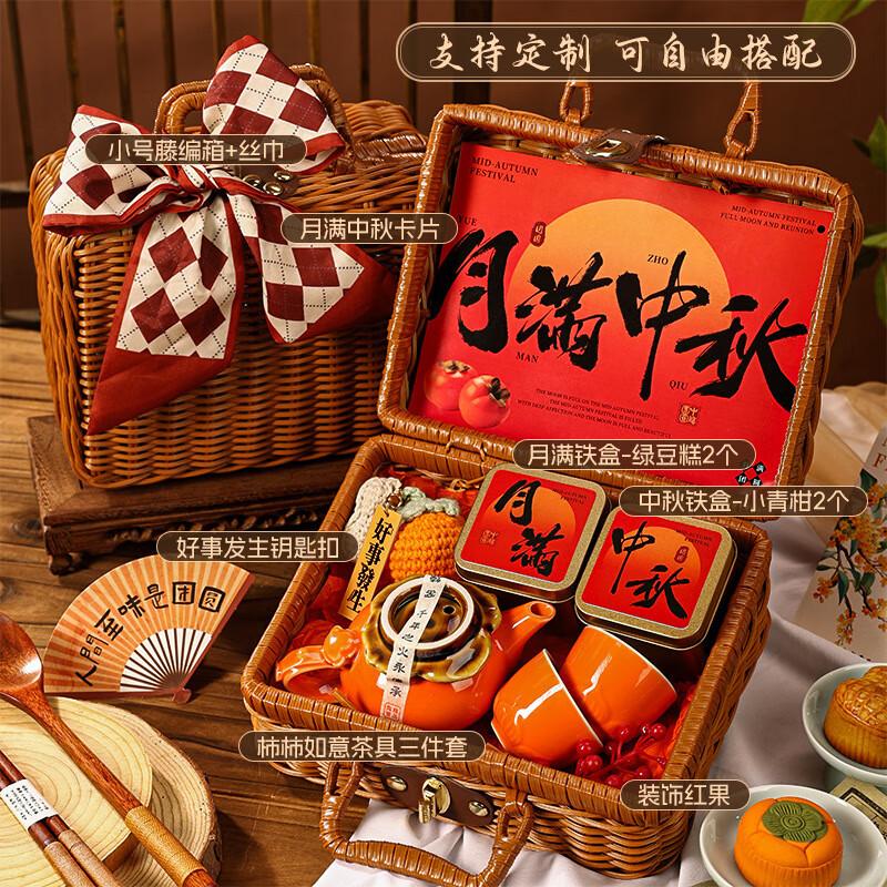 Mid-Autumn Festival Persimmon Wish Tea Gift Set Persimmon Wish 9