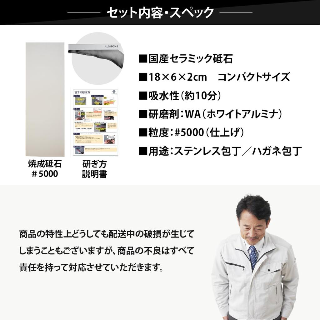 ALTSTONE Compact Finishing 5000 Compact Ceramic Whetstone for Knife Made in Japan Body "Fuka FUKAMI" [Smooth Sharpening] [Easy-to-Use Size] Whetstone,