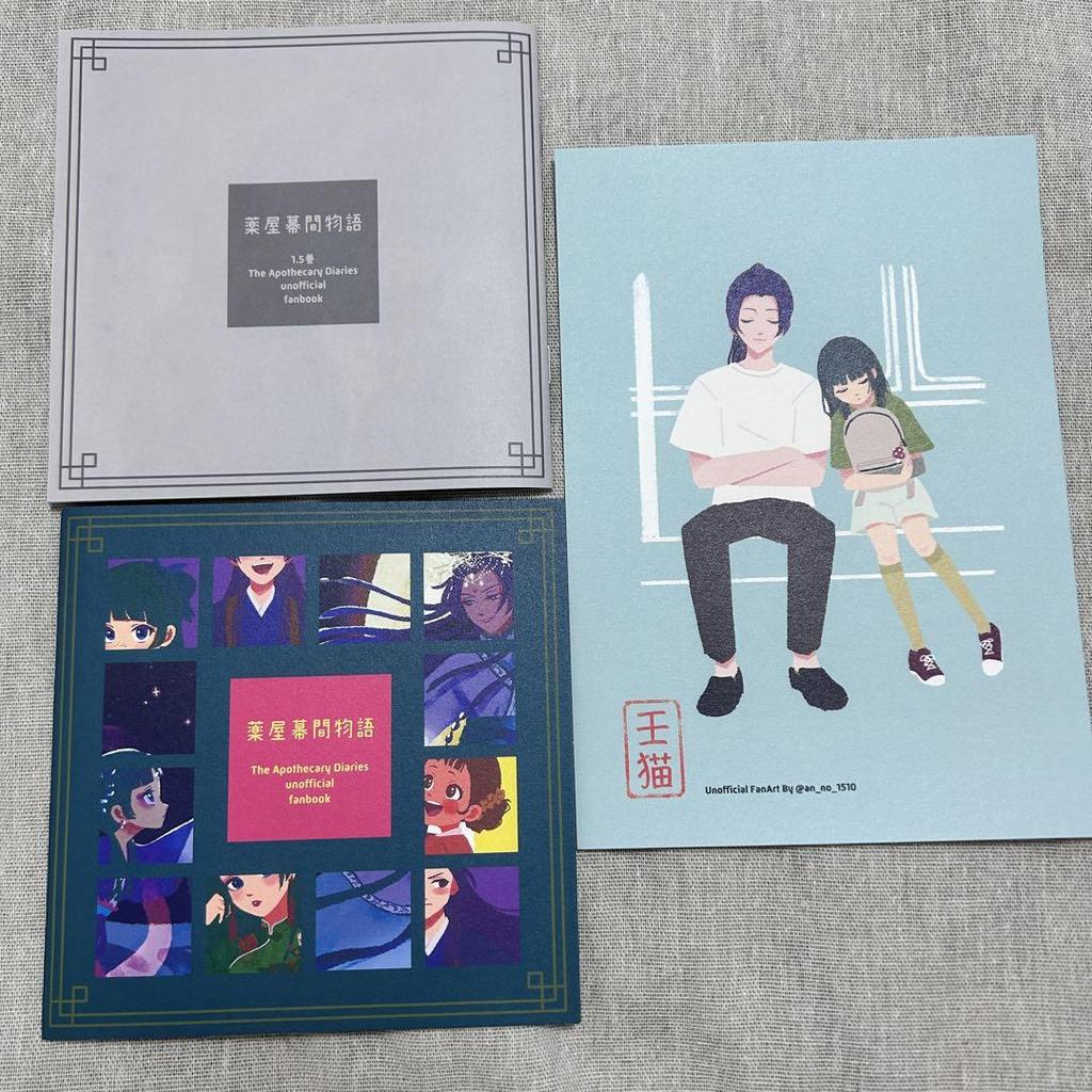 [USED] The Pharmacist's Monologue Doujinshi Art Book