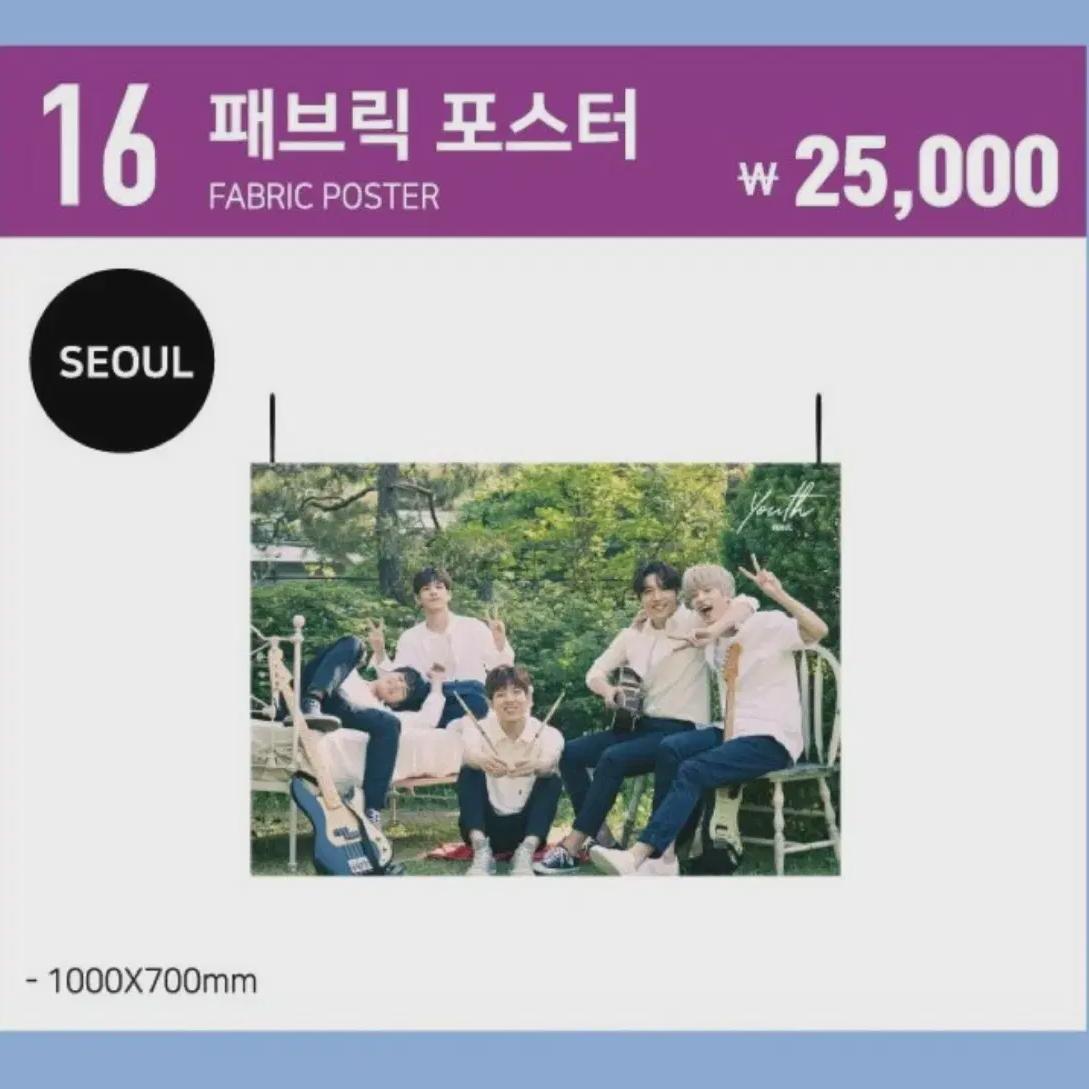

Daysix Day6 Seoul Youth Fabric Poster