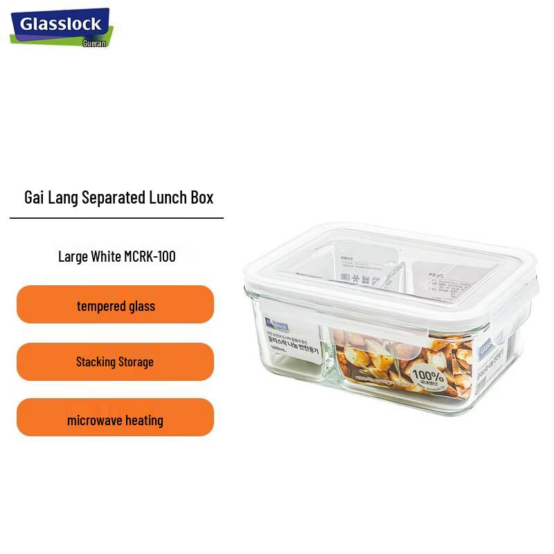 

GLASSLOCK 1000ml Tempered Glass Divided Food Storage Container