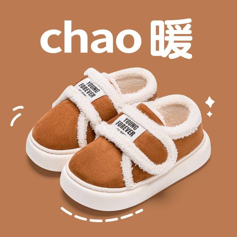 thick-soled cotton slippers women's autumn and winter new indoor home bag and velvet outer confinement cotton shoes