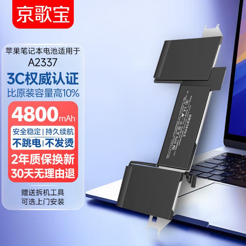 

Jinggebao Replacement Battery for Apple MacBook Air