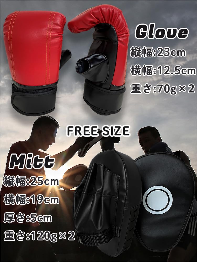 Punching Boxing Boxing Pair Set Gloves Black Mitts, Gloves, Karate, Gloves, Mitts, (Red + Mitts)