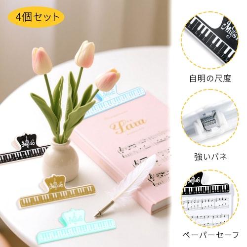 Set of 4 Music Clips, Music Holders, 4 Colors, Lightweight and Durable, Multi-Purpose, for Piano, Guitar, Violin, Choir, Instrument Practice, Music Cl
