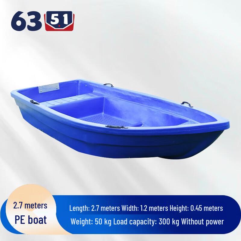 6351 Blue Double-Layer PE Rescue & Fishing Boat