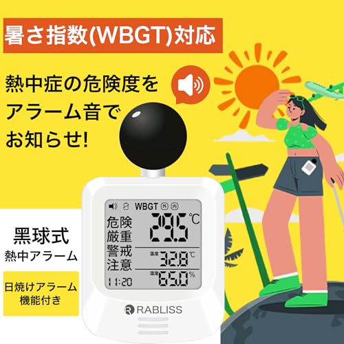 Black Globe Type Heatstroke Meter, Thermometer and Hygrometer with Clock, Heatstroke Index (WBGT), Alarm, Backlight, Silent Operation, for Indoor and