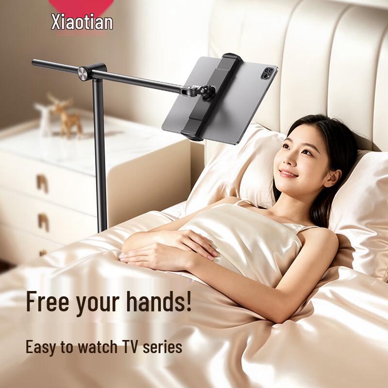 Xiaotian Adjustable Tablet & Phone Floor Stand