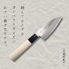 Yaxell Knife Sekitsuba Zosaku Koideba Knife 110mm Made in Japan For Beginners Japanese Knife Sashimi Fish Stainless Steel 30612