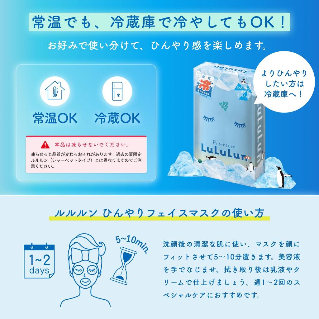 LuLuLun Premium Cooling 5 Packs Sheet Per Face Mask for Irritated Pore Summer Cooling Mask, (1 Pack), Skin, Relief,