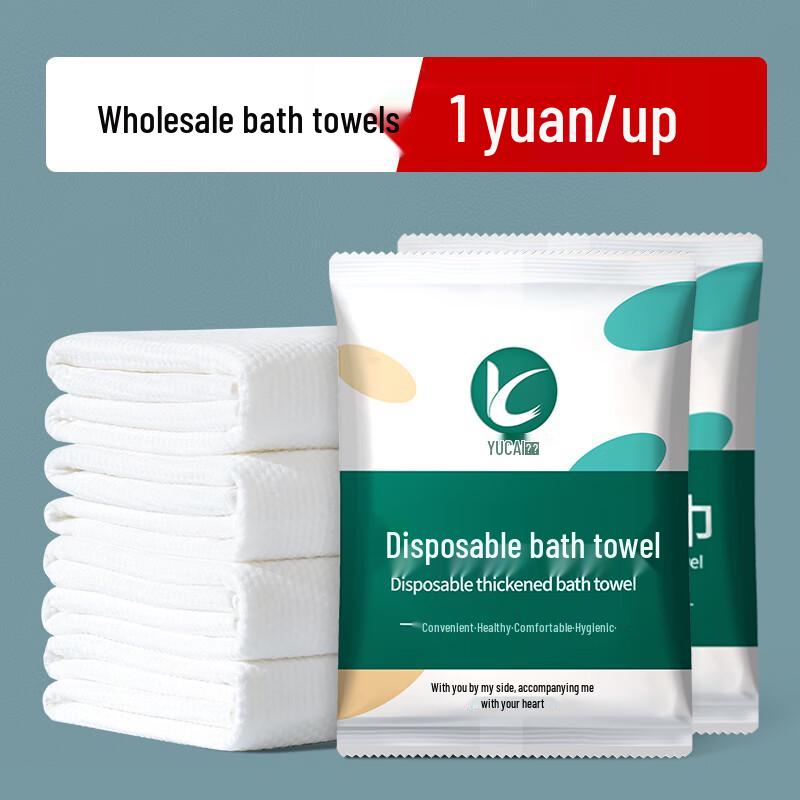 Bei Yi Pin Disposable Travel Bath Towels 50-Pack