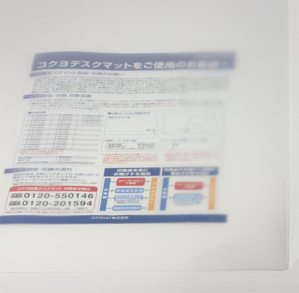 Kokuyo Desk Soft Olefin No 1047 x 622 Mat, (Recycled Resin), Underlay, Matte, mm, MA-716