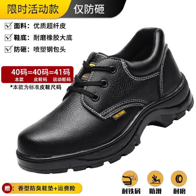 

Мужские противоударные и проколостойкие всесезонные рабочие ботинки со стальным носком, легкая и нескользящая защитная обувь 801 only smashing; 46