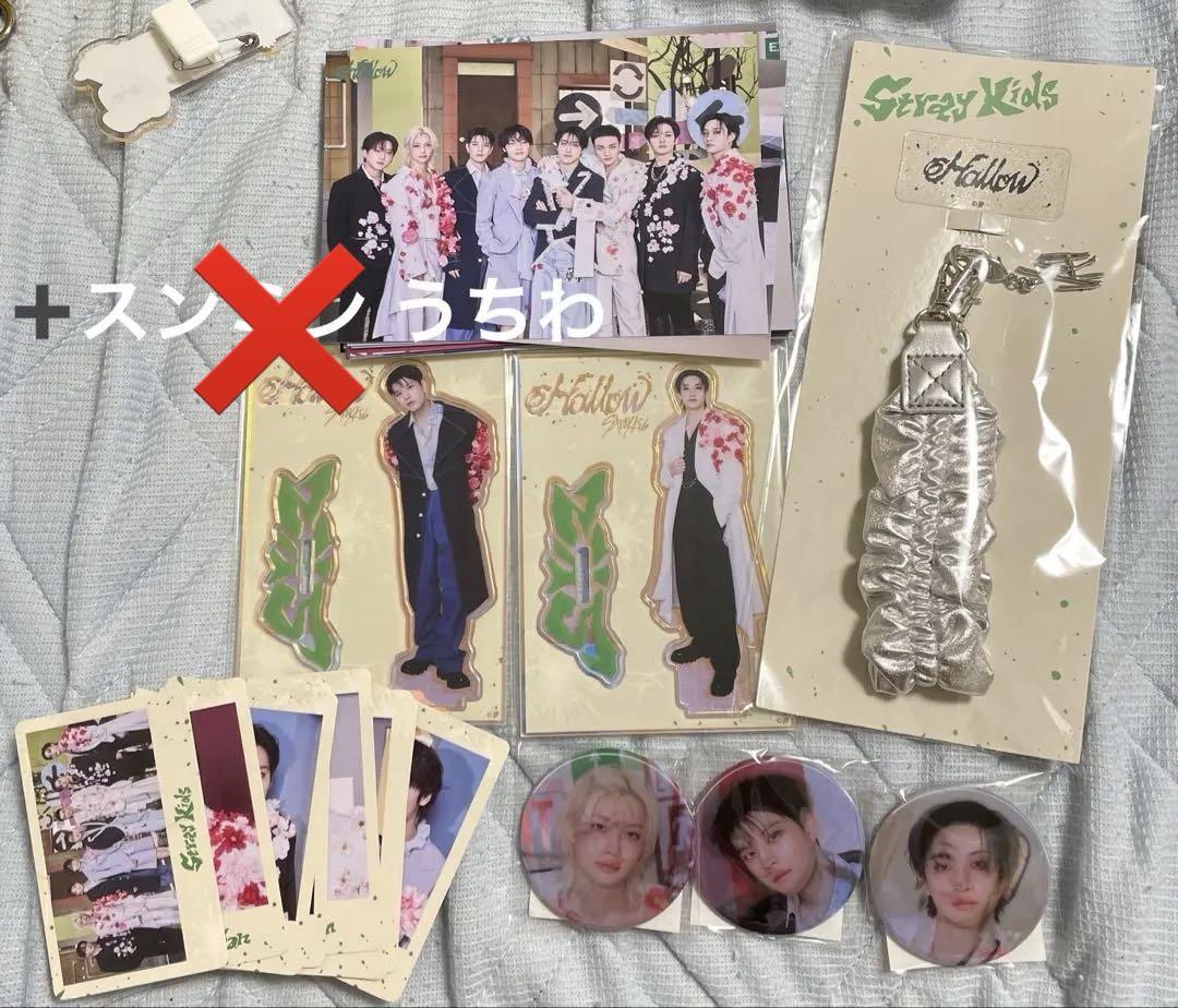 

[USED] Stray Kids Hollow Goods Collection