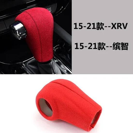 For Honda XRV VEZEL Modified Suede Gear Shift Cover, Interior Gear Lever Cover, Protective Decorative Sticker Accessories