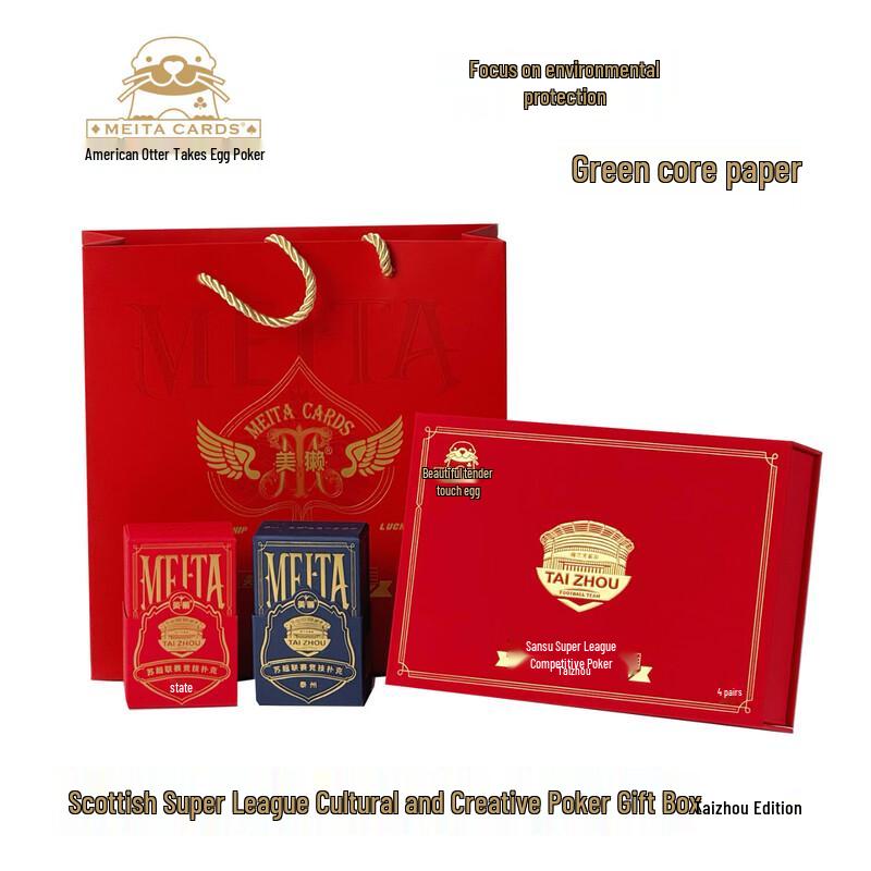 Meita Guan Dan Poker Gift Set