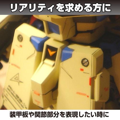 Felimoa Metal Minus Mold Plastic Model Armor Plate Robot Set of 90