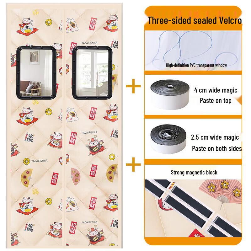 CNMF No-Punch Insulated Door Curtain with Window