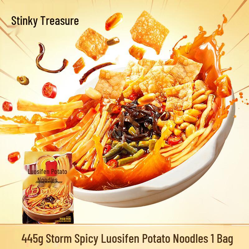 Choubao Spicy Snail Potato Noodles