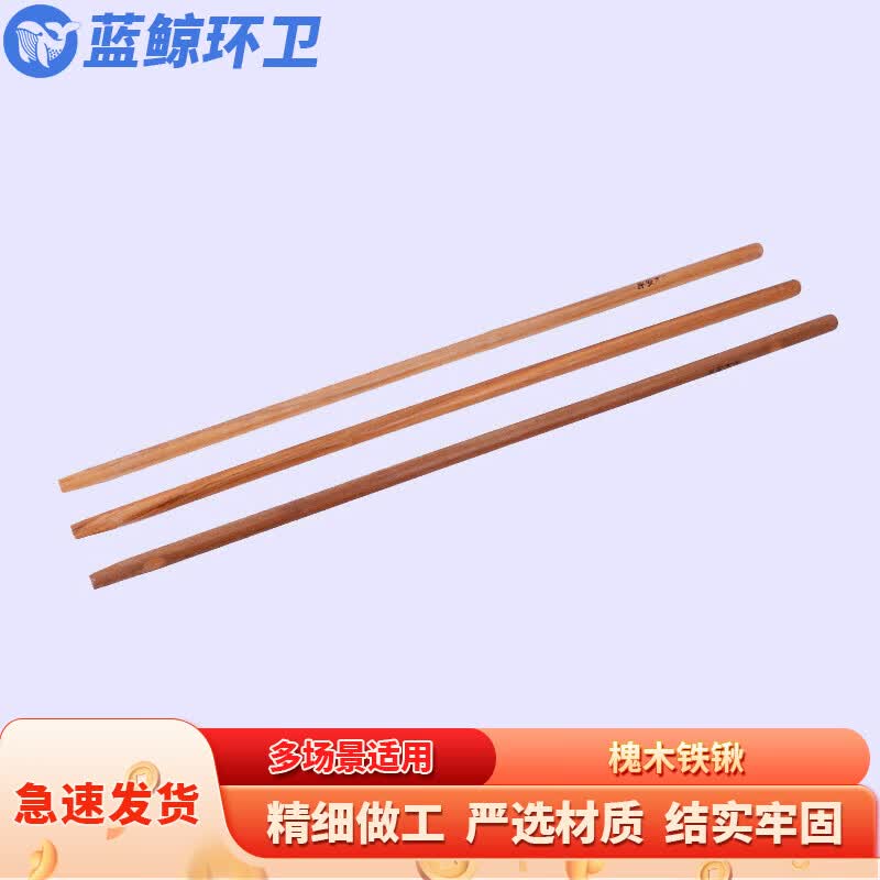 Lan Jing Huan Wei Locust Wood Tool Handle