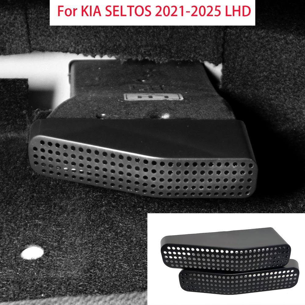 For KIA SELTOS 2021-2025 Left-hand drive Car Interior Seat Floor Air Conditioner Vent Protective Cover Vent Grille Trim Under