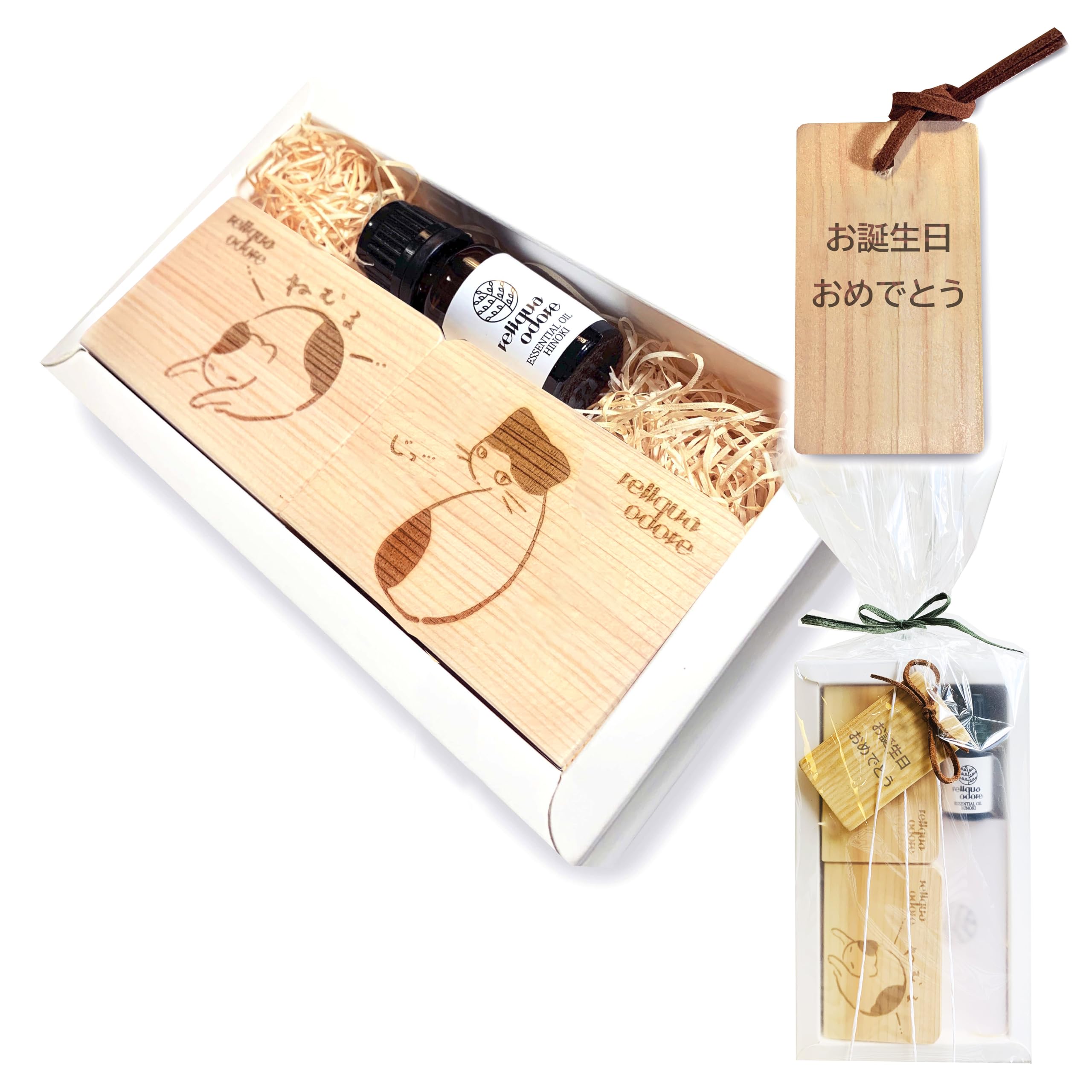 

reliqua odore Birthday celebration message cat cat healing cypress essential oil gift box present, branding, goods, gift, goods, goods, 5ml,