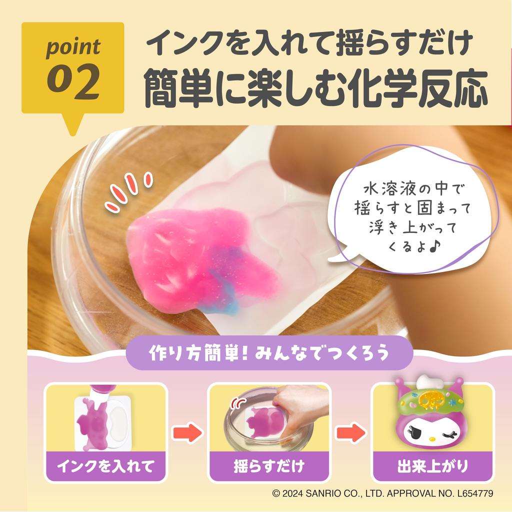 Edison Squishy Aquarium My Melody Kuromi KJT120428 Toy for ages 6 and up &