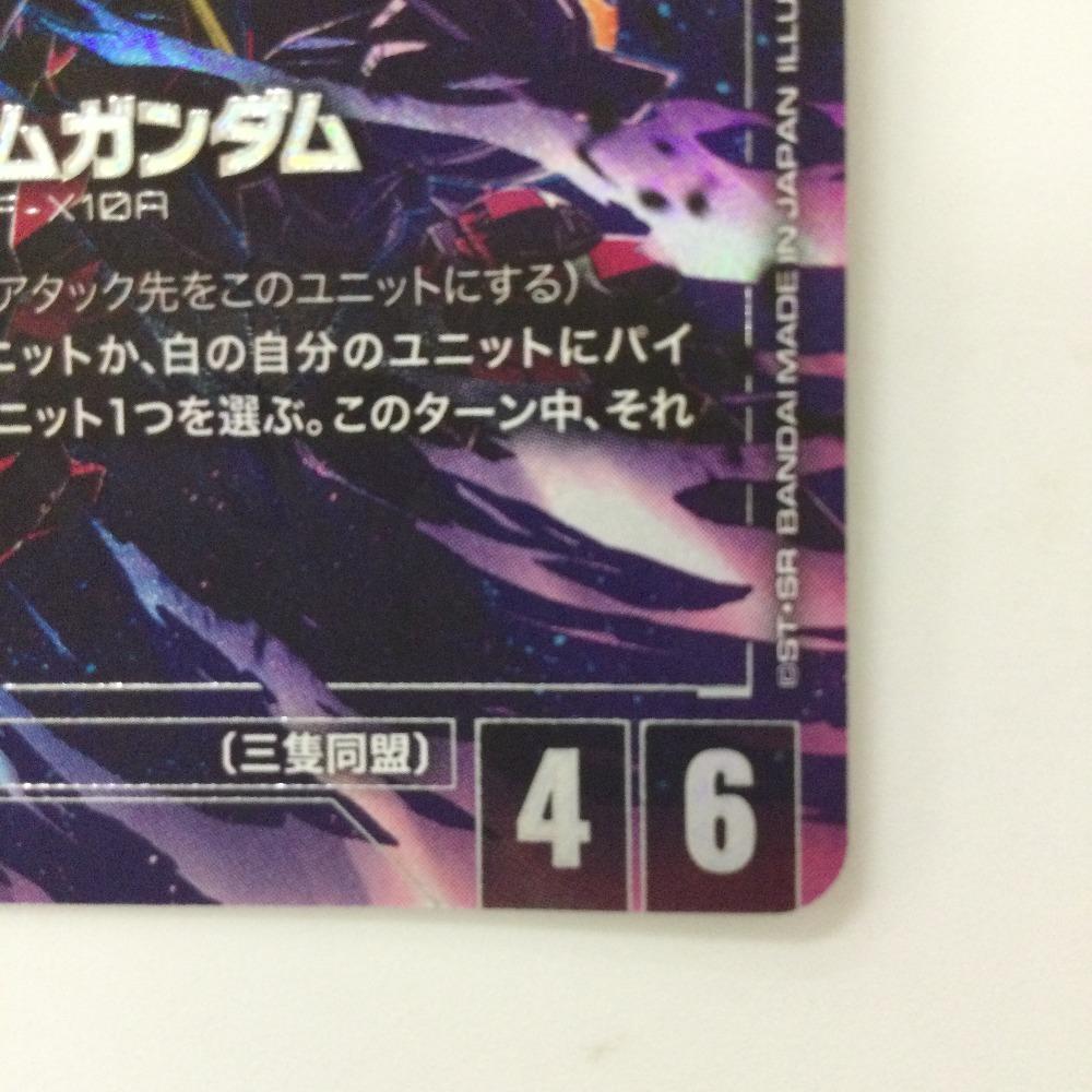 Gundam Card Game Freedom Gundam scratched and GD01-065 LR+ (Slightly dirty)