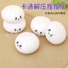 Simulation Barbecue Bag Toy Cute Food Decompression Bun Ins Pinch Music Douyin Internet Celebrity Same Vent Artifact