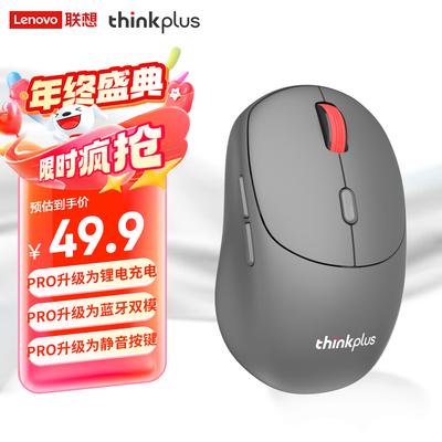 ThinkPlus Lenovo WL300 Pro Dual-Mode Kabellose Wiederaufladbare Maus