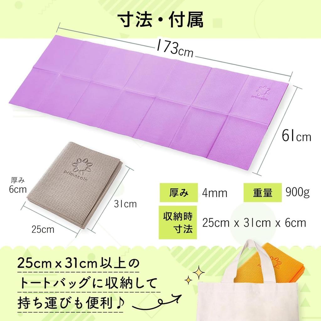 Prima Sole Folding Yoga 4mm Foldable Training Exercise Stretching Strength Training Earth Brown Mat, Thick, Mat, Mat, Mat, Mat, Fitness, Pilates, PVC,