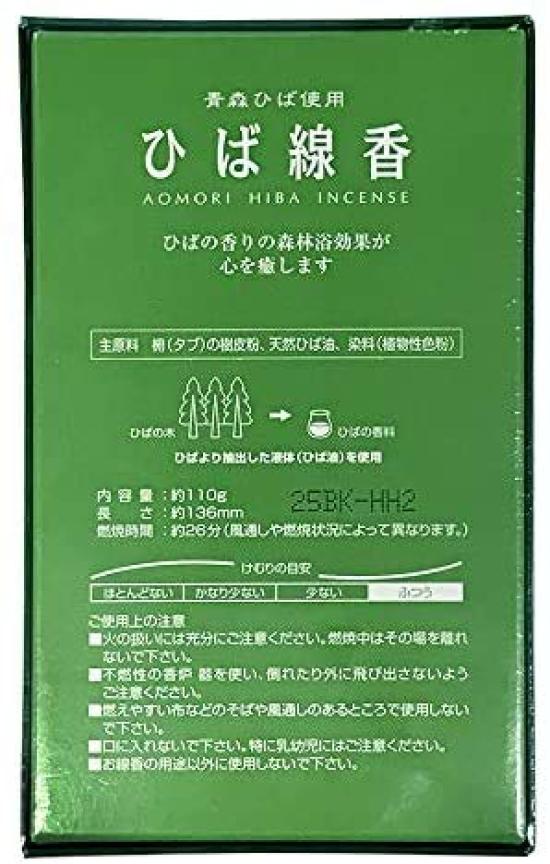 Aomori Hiba Incense, Koen, Green Box