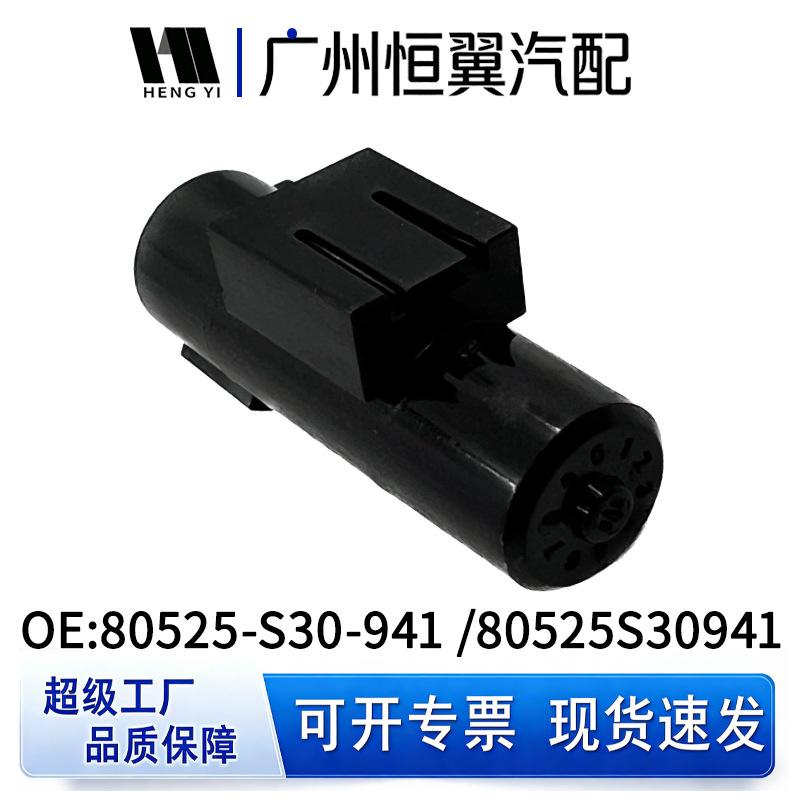 Honda Accord Outdoor Temperature Sensor, Part Number 80525-S30-941, Model 8052. 80525-S30-941