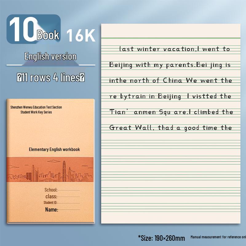 Thickened 16k Composition Notebook for Grades 3-6, First Semester Language, Kraft Paper