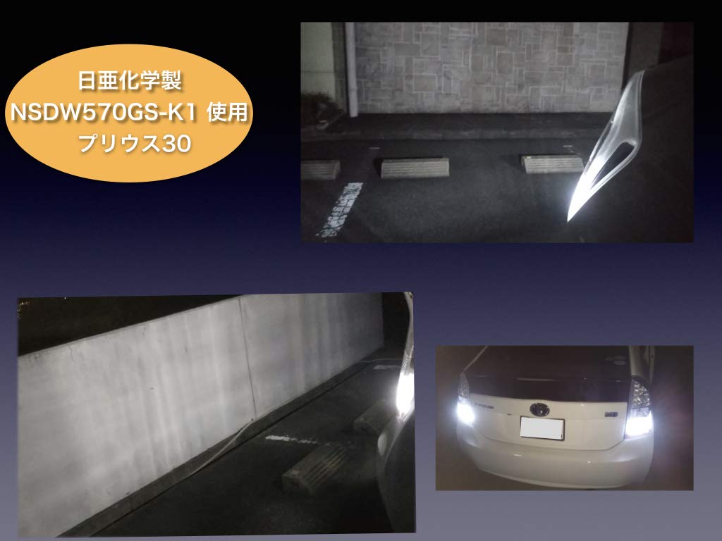 Aya LED Workshop Prius 50 Compatible Back Lamp, Nichia LED T16, Set of 2,