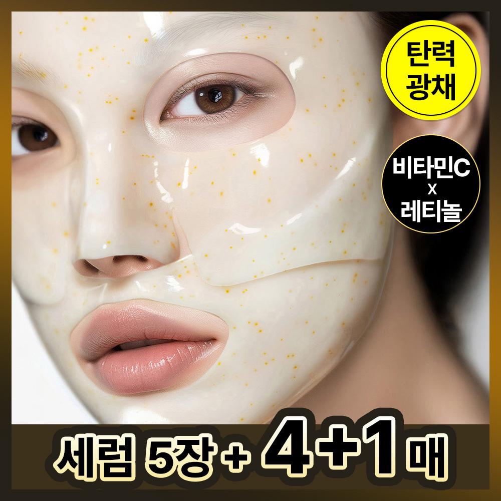 Primera [february All Young Picks] Primera Vitatinol Serum Mega Shot Gel Mask 4+1 Planning Single Item Vitatinol Gel Mask 4+1 Sheet+cream  1ml 5