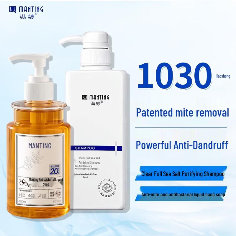 

Набор жидкого мыла и шампуня с морской солью MANTING