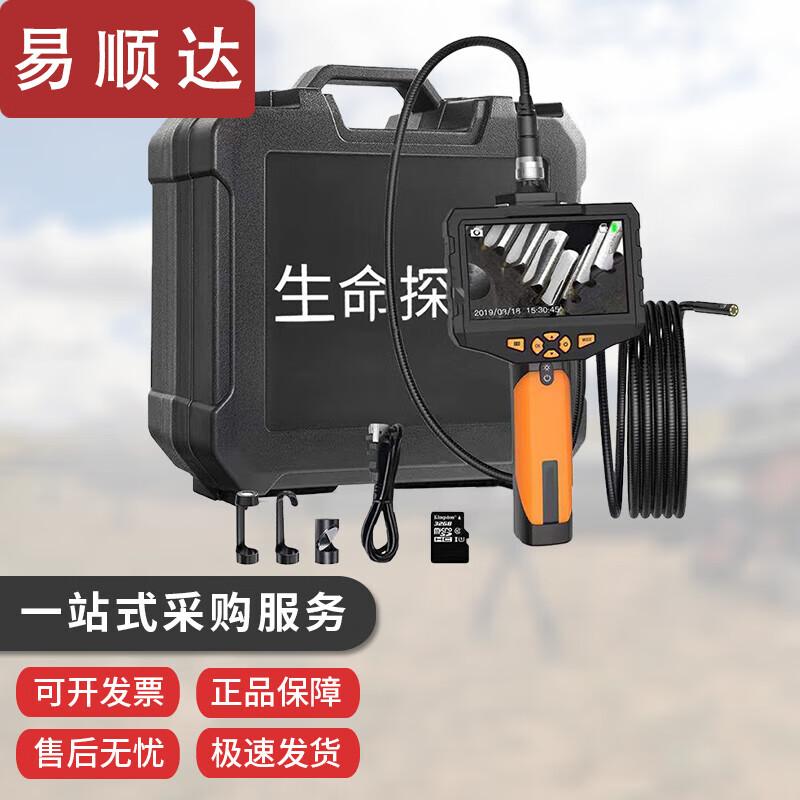 Yisunda Infrared Snake Eye Life Detector