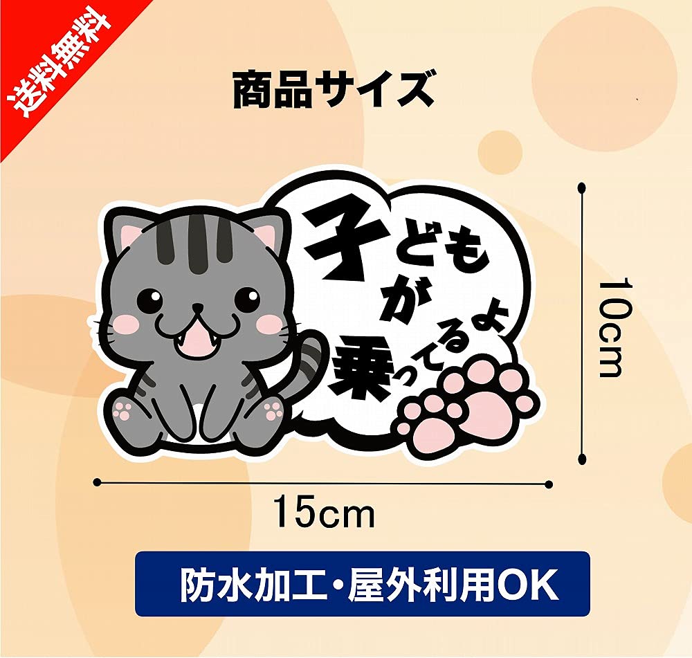 Cute Kitten Balloon Sticker Kids On Board Signstore Product Choose Cat Illustration Waterproof Sticker (B, Kids)
